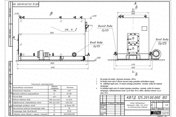 Чертеж котла на дровах 1.45 МВт с колосниками